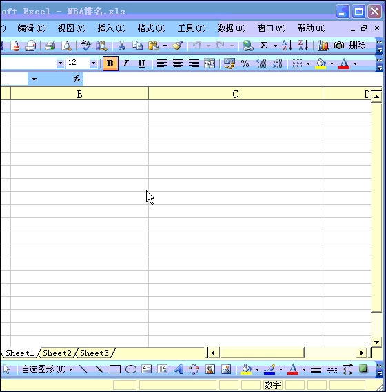 在Excel中获取网络数据