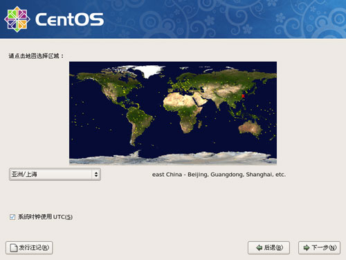 CentOS操作系统安装教程